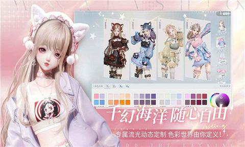以闪亮之名国服图1