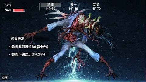 克苏鲁神话疯狂低语图1