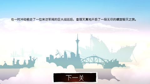 海上派对模拟器下载手机版中午图4