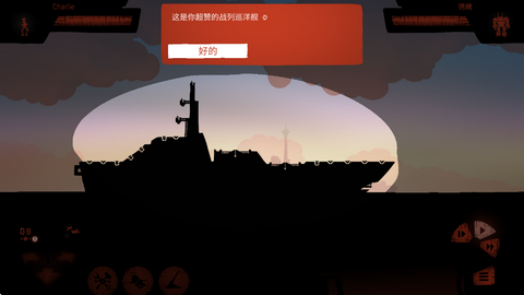 海上派对模拟器下载手机版中午图3