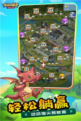 冲锋吧精灵图2
