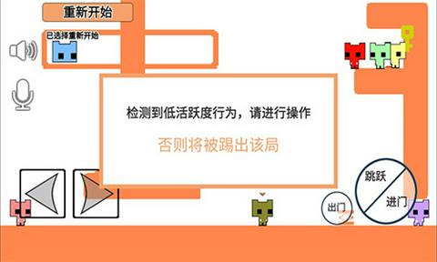 萌猫公园联机版图1