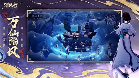 踏风行官方版图1