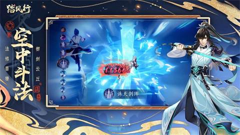 踏风行官方版图4