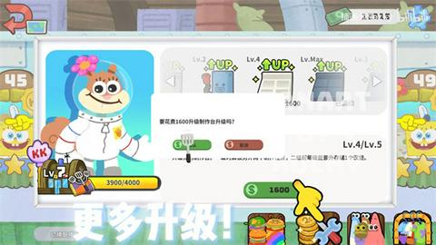 蟹堡王传奇手游图2