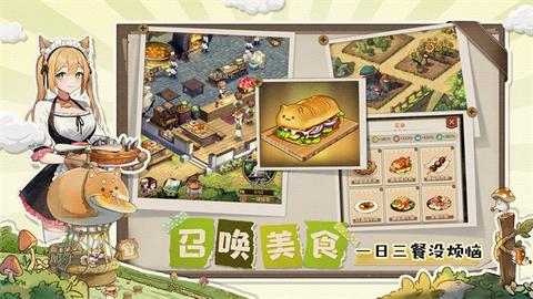 异世界慢生活图2