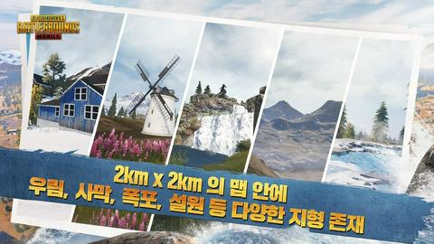 绝地求生国际服正版图3