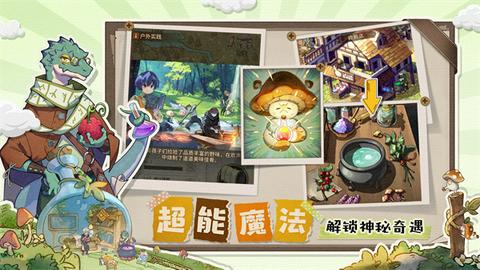 异世界慢生活图4