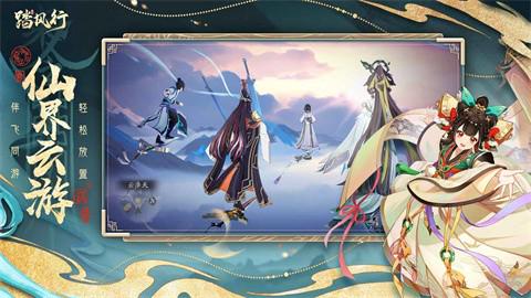 踏风行官方版图6