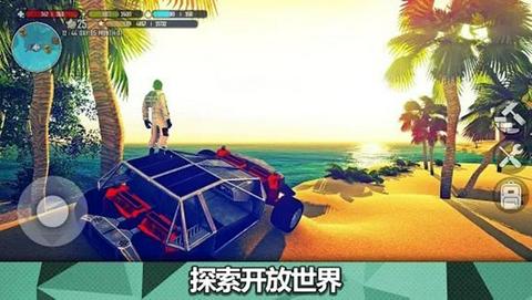 星球生存手游图1