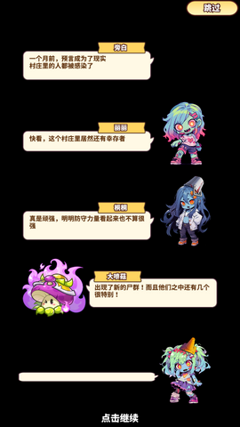 完蛋我被僵尸包围了手游图1