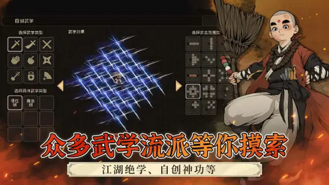 大江湖之苍龙与白鸟安卓版图1