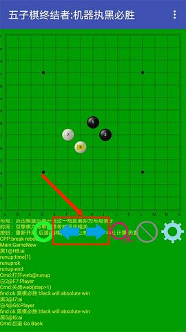五子棋终结者手机版图1