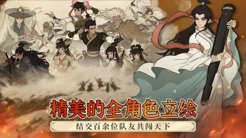 大江湖之苍龙与白鸟安卓版图2