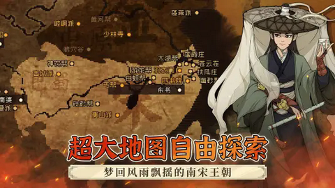 大江湖之苍龙与白鸟安卓版图4