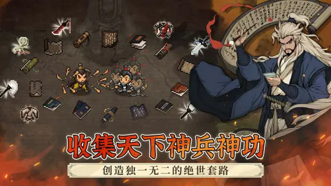 大江湖之苍龙与白鸟安卓版图3