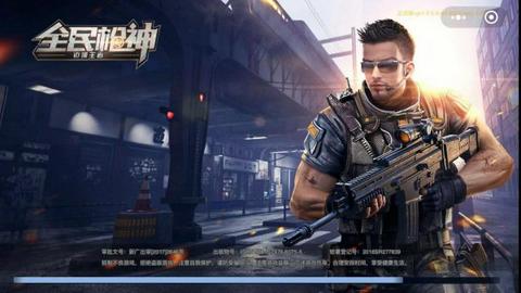 全民枪神边境王者游客登录版图2
