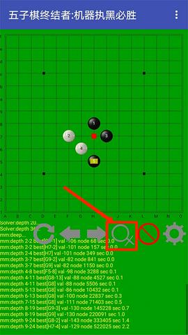 五子棋终结者手机版图3