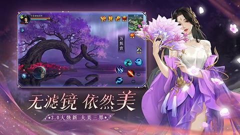 倩女幽魂手游vivo版图1