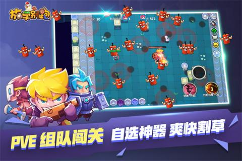 放学别跑图3