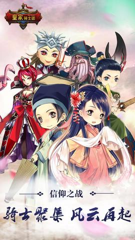 皇家骑士团公益服版图1