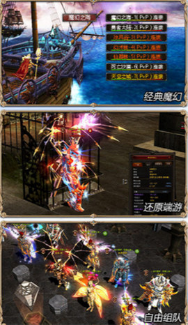 奇迹高爆版图3