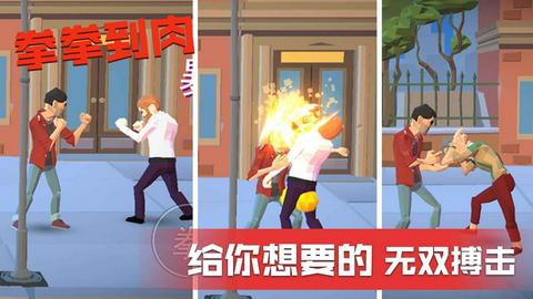 暴力街区之拳王中文版图1