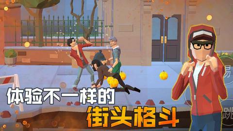 暴力街区之拳王中文版图4