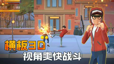 暴力街区之拳王中文版图5