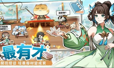 最强宗师图3