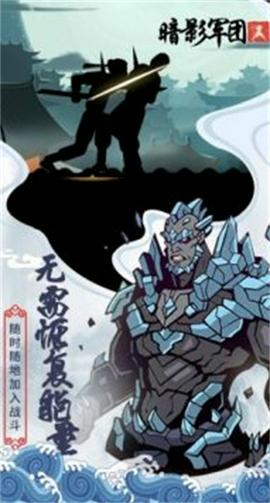 火柴人暗影军团图3
