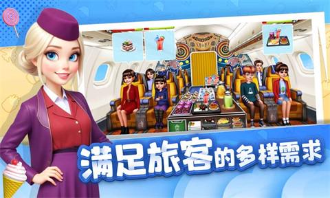 球球旅行记小游戏图3