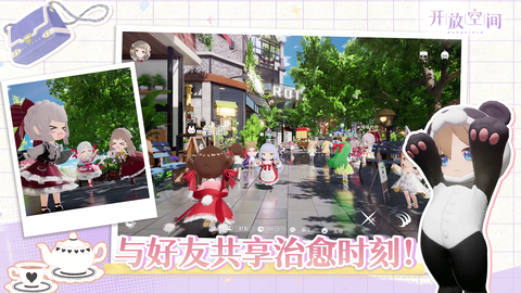 开放空间手机版图1