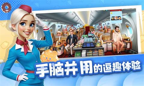 球球旅行记小游戏图4