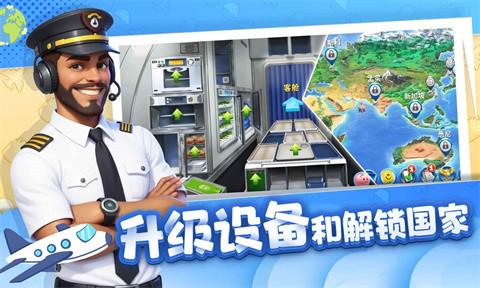 球球旅行记小游戏图1