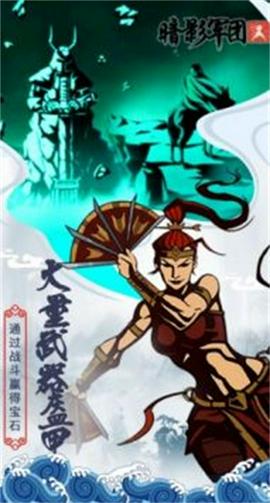 火柴人暗影军团图1