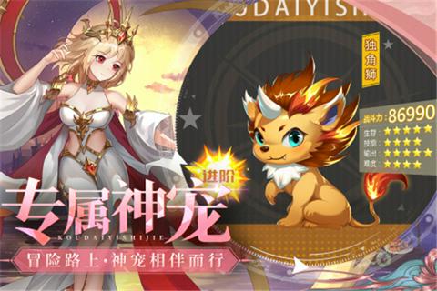 口袋异世界图2
