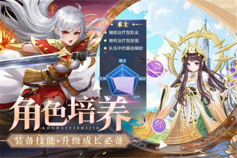 口袋异世界图3