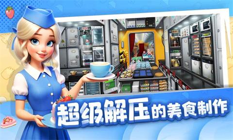 球球旅行记小游戏图2