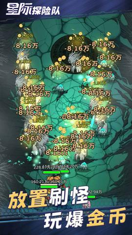 星际探险队中文版图5
