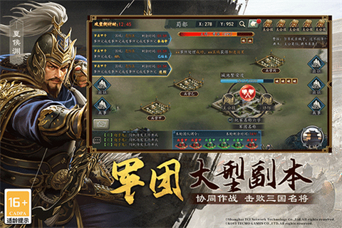 三国志单机版图2