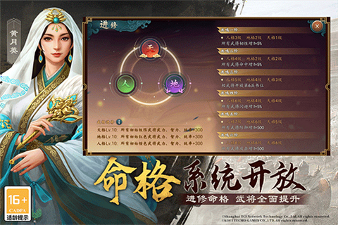 三国志单机版图1
