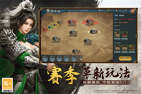 三国志单机版图3