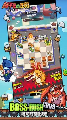 挡不住的胜利手游图1