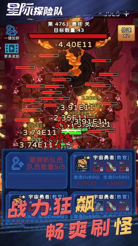 星际探险队中文版图6