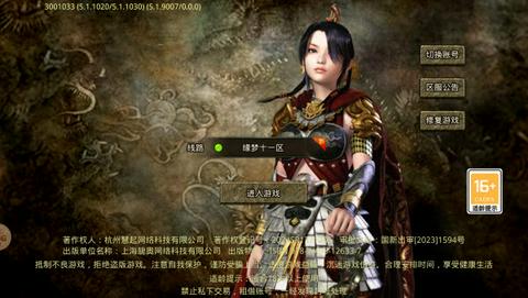 缘梦传奇3官方版图3