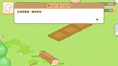 小仓农场图3