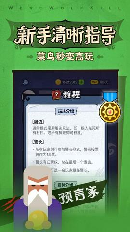 口袋狼人杀图3