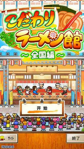 开罗拉面店全国篇图5
