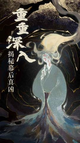栖云异梦2瑶山谣图2
